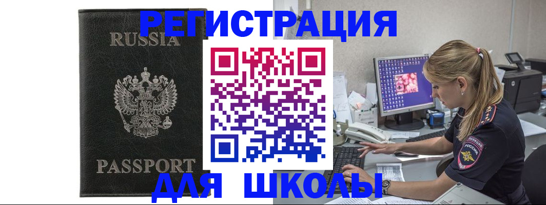 где прописаться в Братске