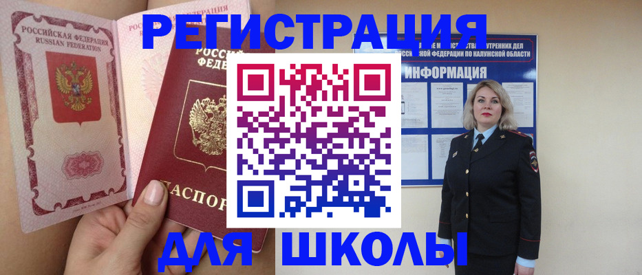 прописка в Братске