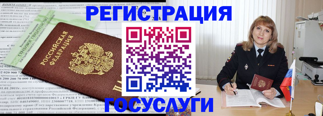 прописка регистрация в Братске