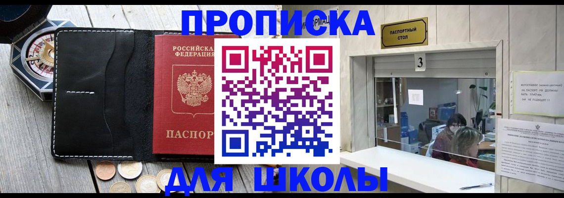 временная регистрация надежно в Братске