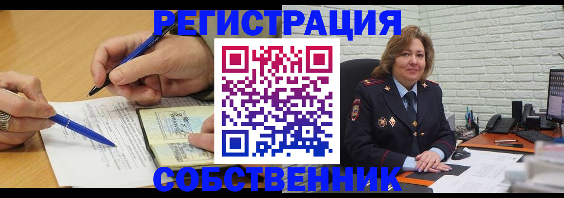 регистрация для дет. сада в Братске